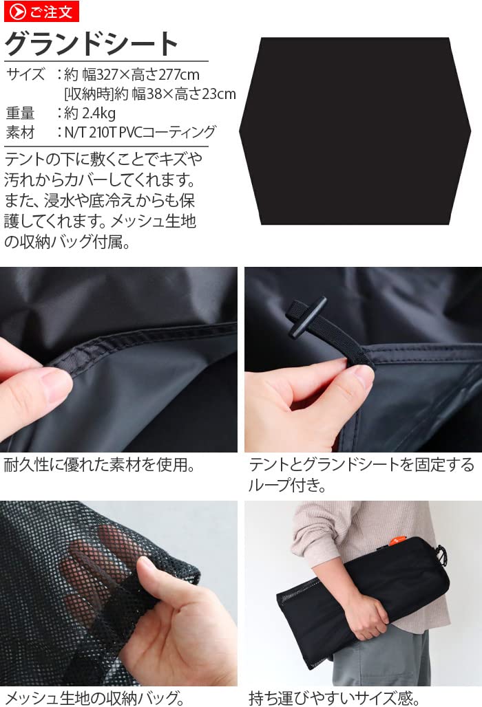 Amazon | ミニマルワークス シェルタージー用グランドシート MINIMAL